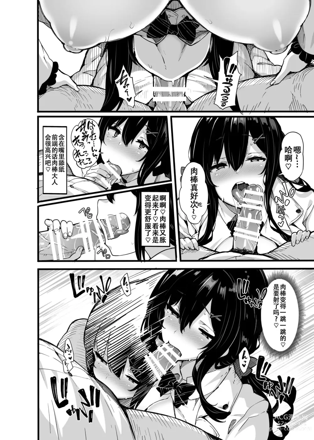 Page 9 of doujinshi 「野々原柚花のヒミツのハイシン」シリーズの番外編です。