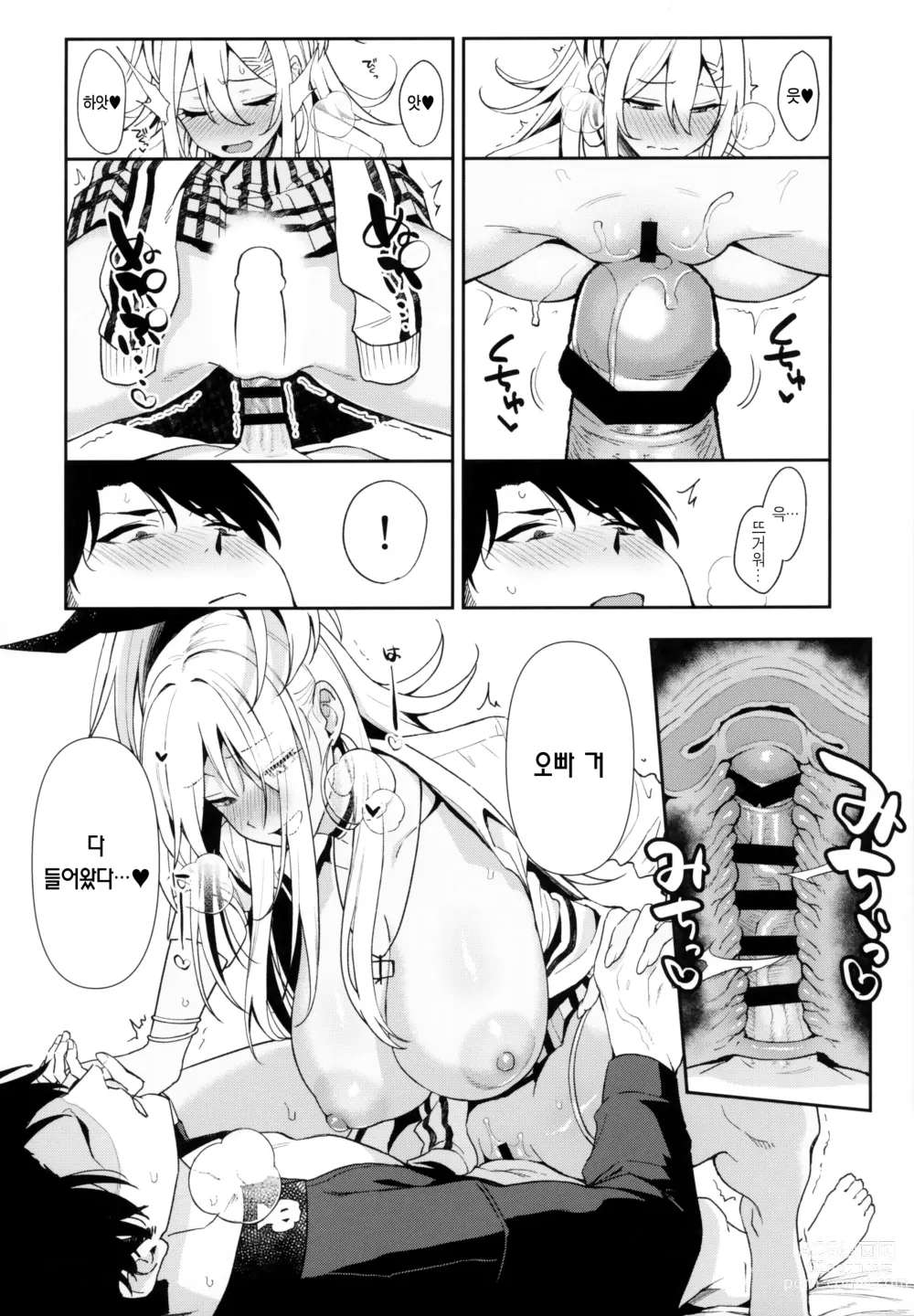 Page 17 of doujinshi Gals Showdown