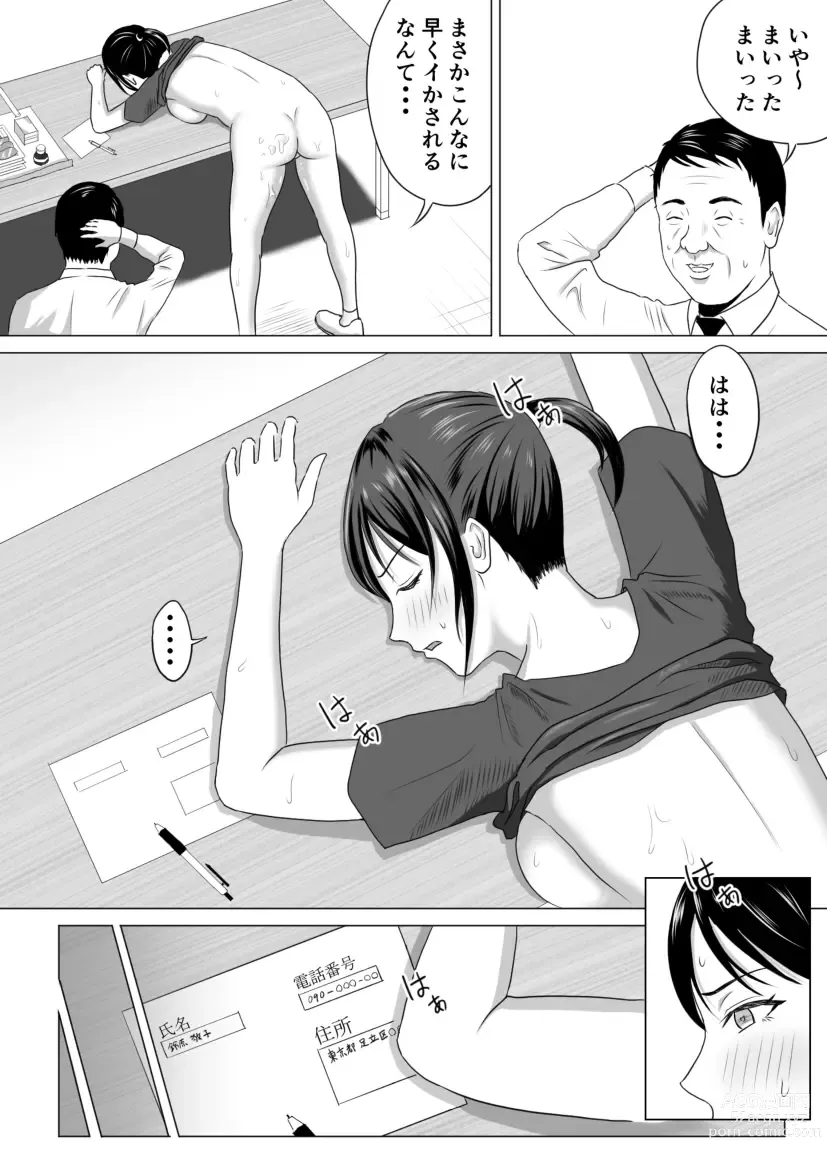 Page 23 of doujinshi Okusan, Regi Toushitenai Shouhin Arimasu yo ne?