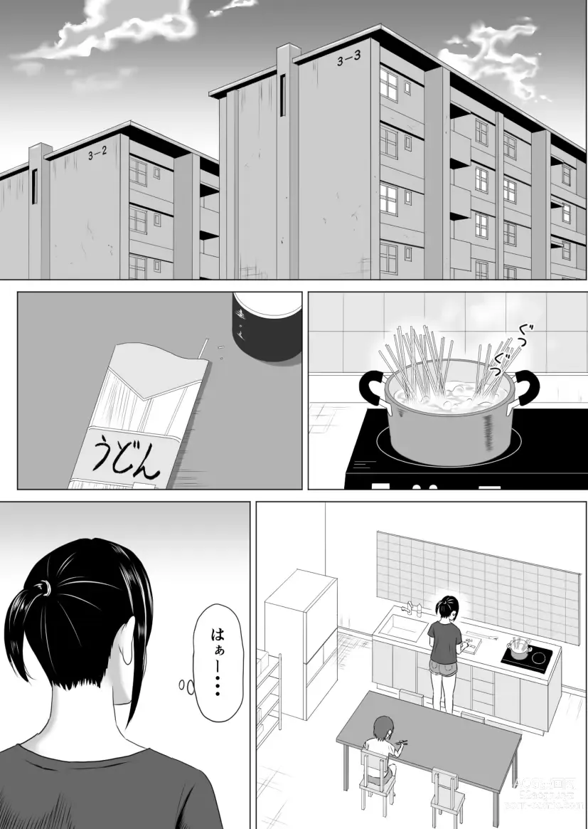 Page 25 of doujinshi Okusan, Regi Toushitenai Shouhin Arimasu yo ne?