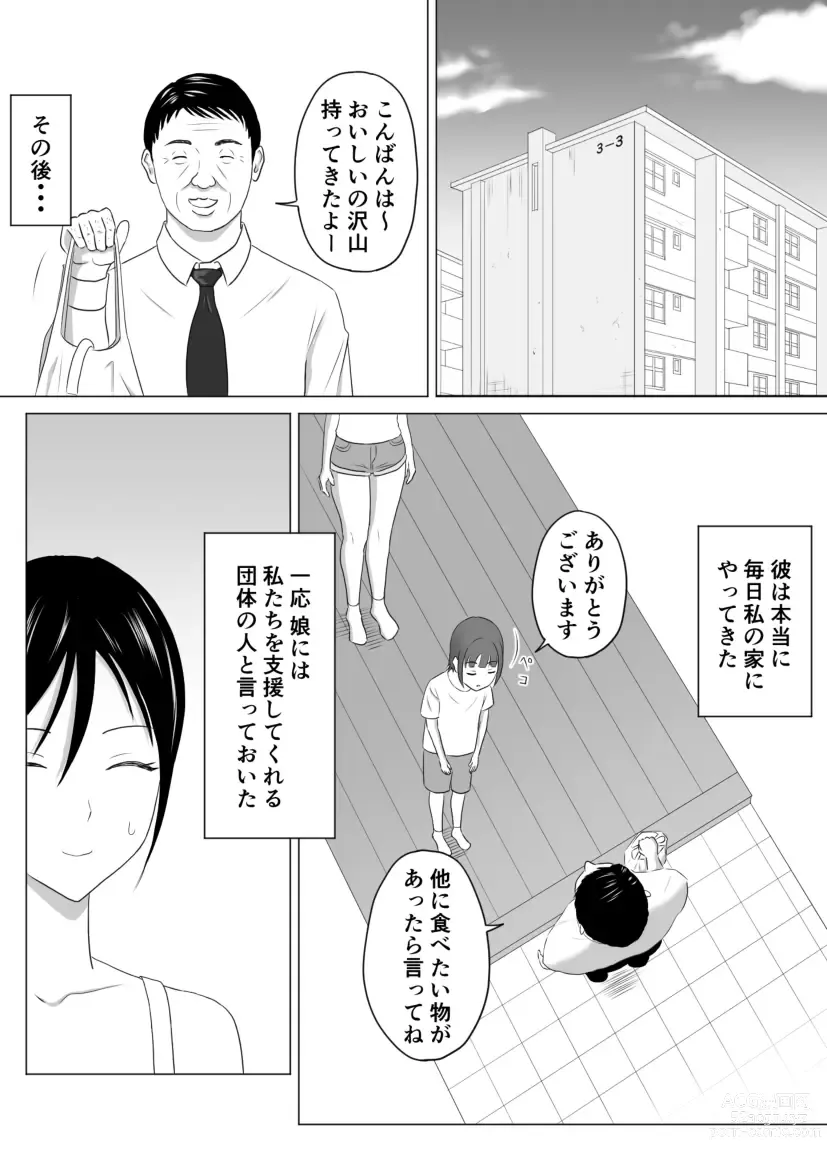 Page 45 of doujinshi Okusan, Regi Toushitenai Shouhin Arimasu yo ne?