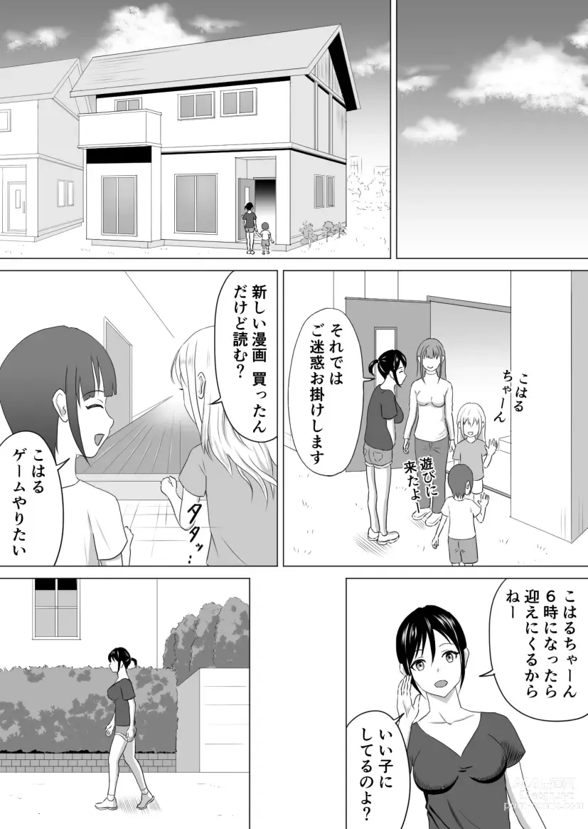 Page 51 of doujinshi Okusan, Regi Toushitenai Shouhin Arimasu yo ne?