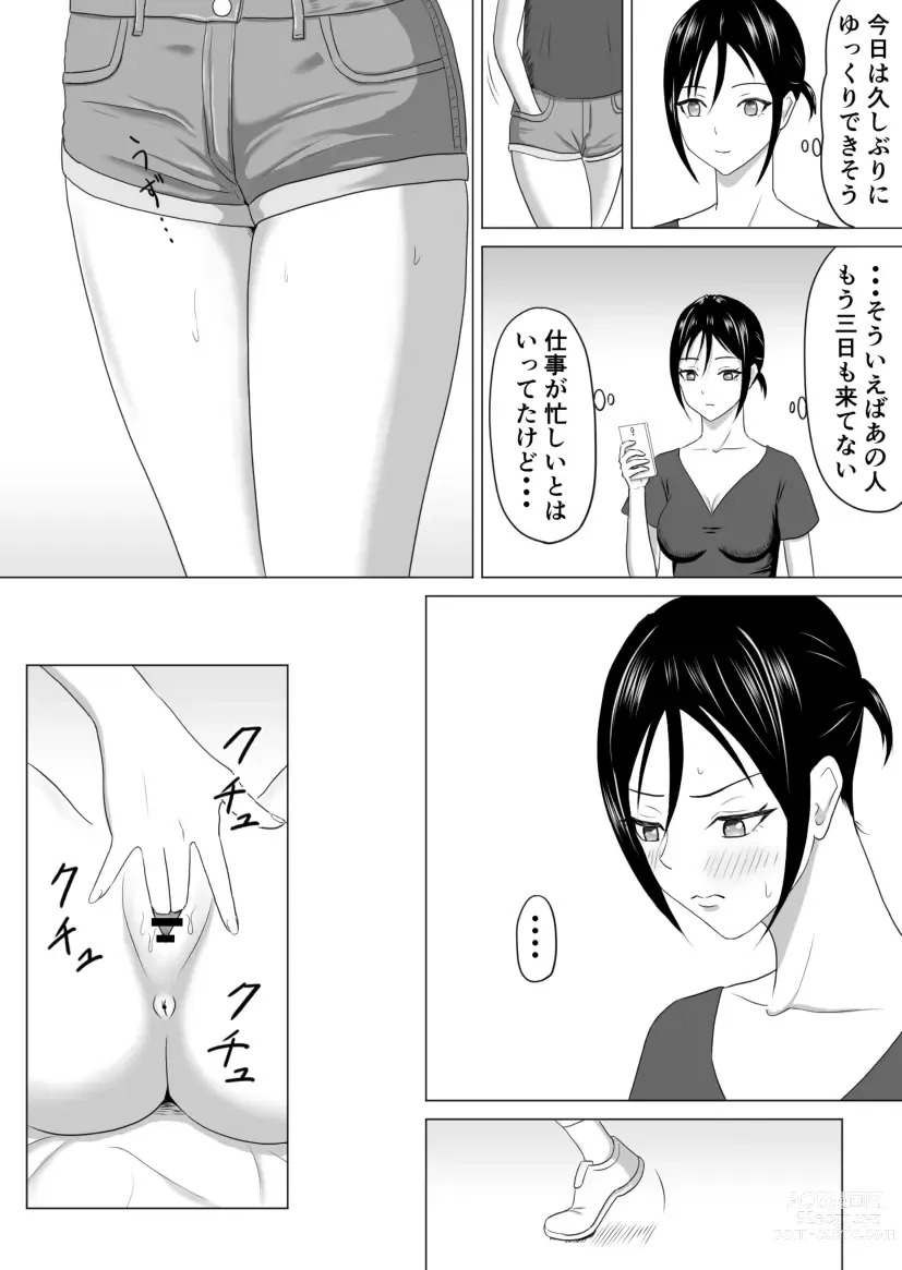 Page 52 of doujinshi Okusan, Regi Toushitenai Shouhin Arimasu yo ne?