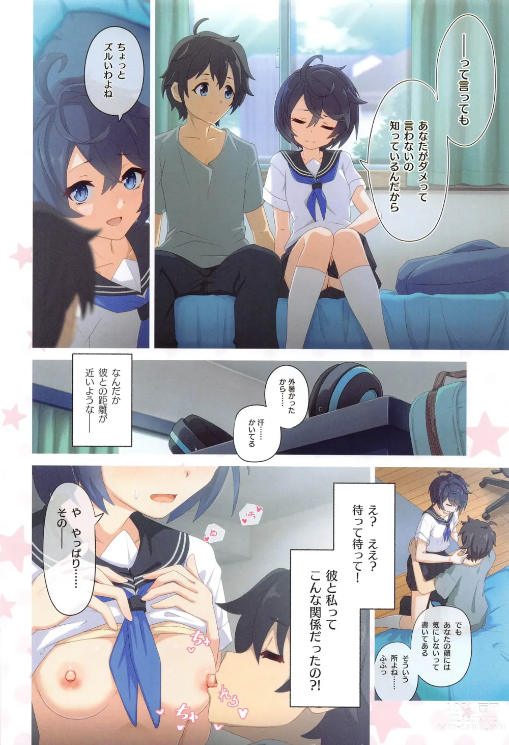 Page 5 of doujinshi Colorful Connect 8th:Dive