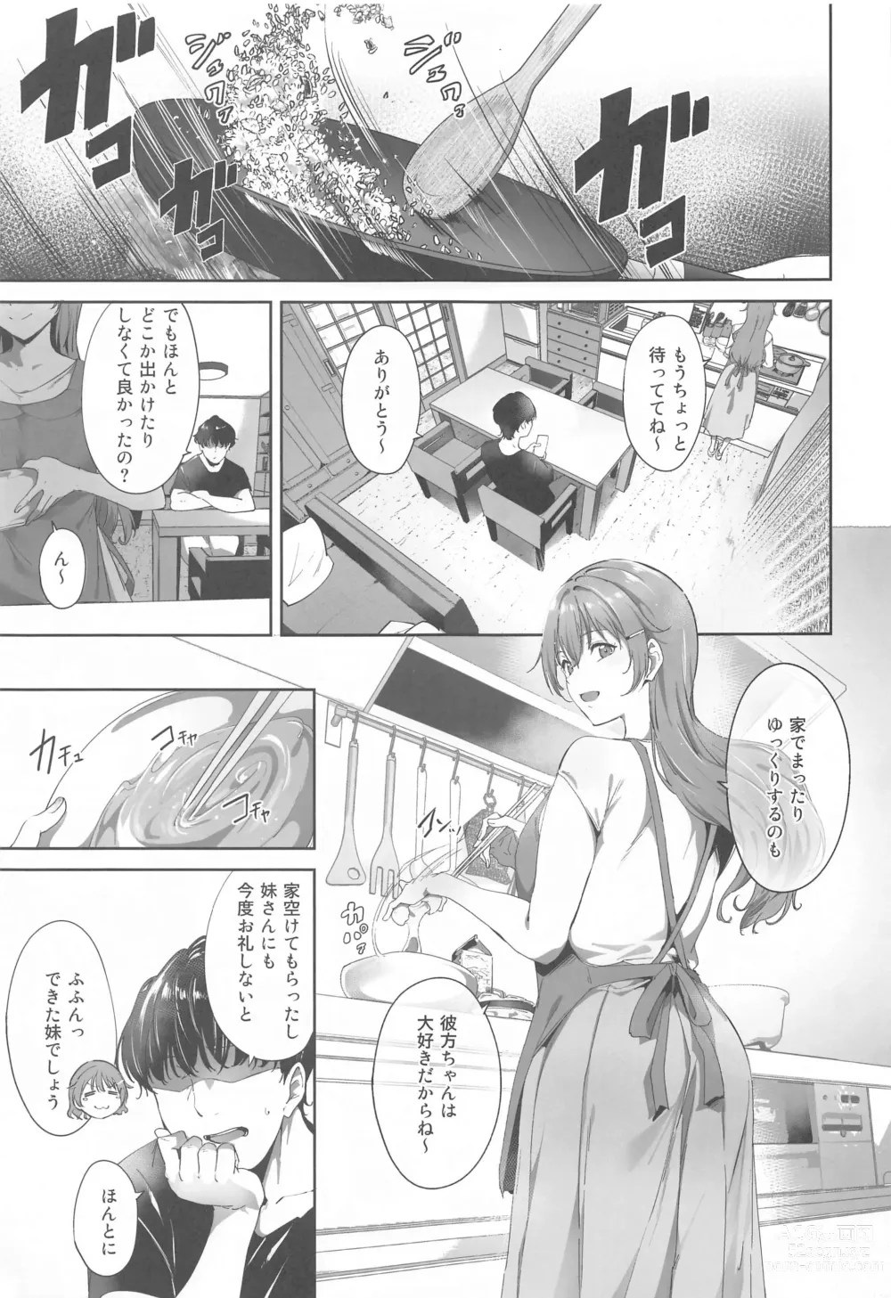 Page 2 of doujinshi Konoe no Kyuujitsu