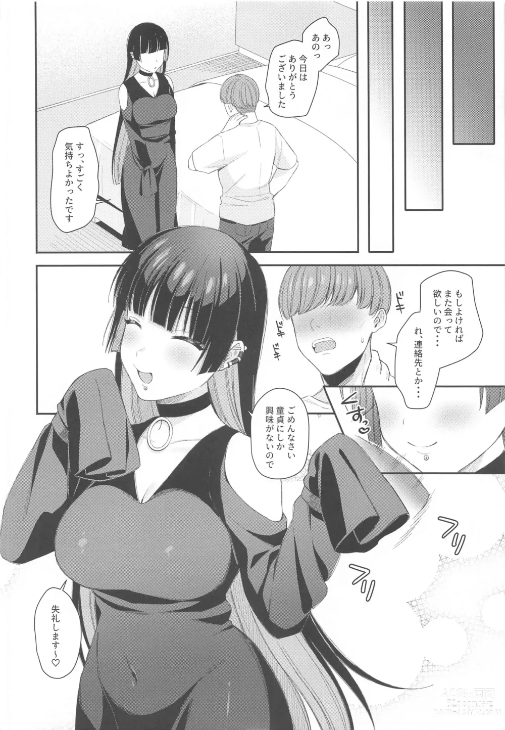 Page 19 of doujinshi Doutei Gui PA-san