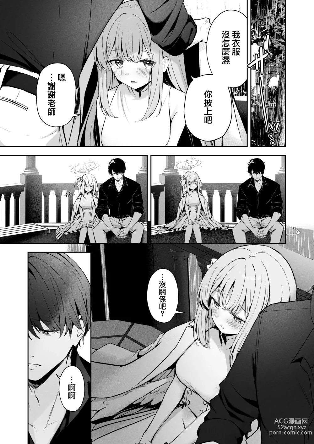 Page 13 of doujinshi 窗籠彎月