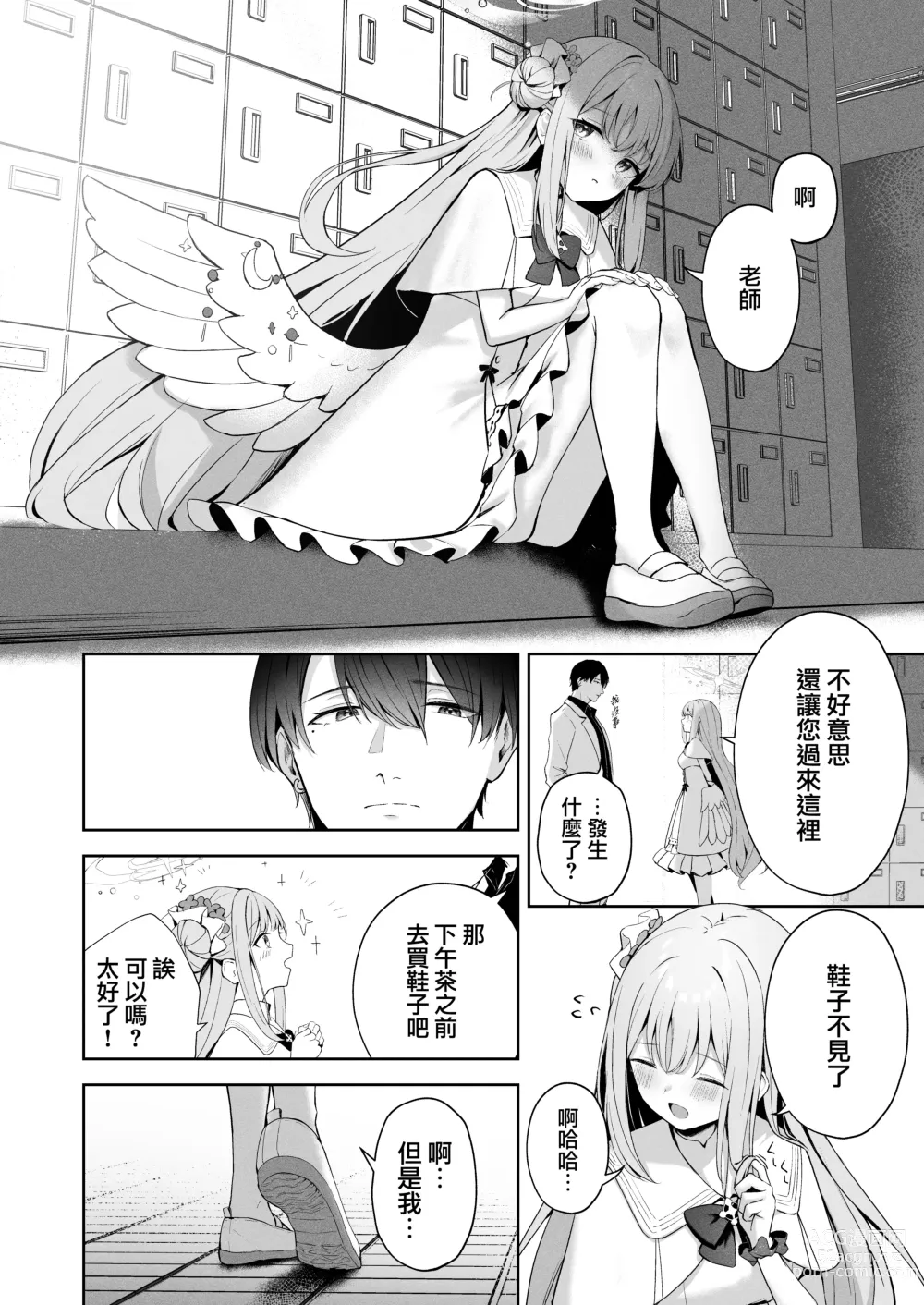 Page 8 of doujinshi 窗籠彎月