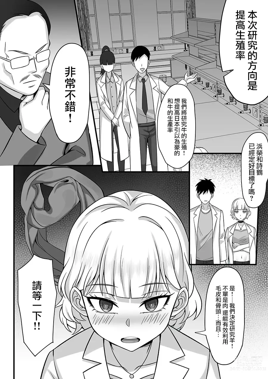 Page 30 of doujinshi Ore no Joukyou Seiseikatsu 10-11 Karen to Shizuru Hen