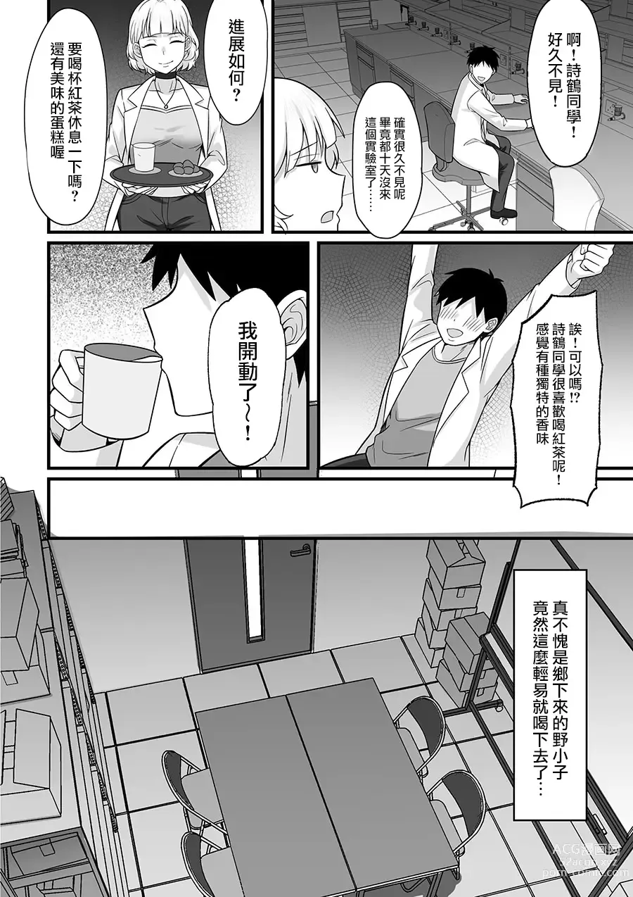 Page 34 of doujinshi Ore no Joukyou Seiseikatsu 10-11 Karen to Shizuru Hen