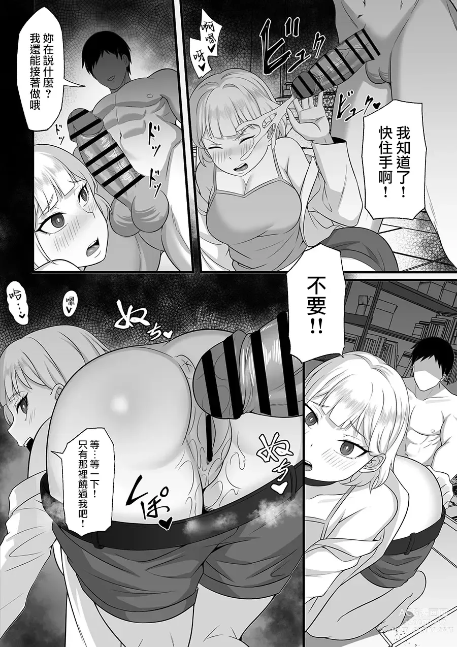 Page 42 of doujinshi Ore no Joukyou Seiseikatsu 10-11 Karen to Shizuru Hen