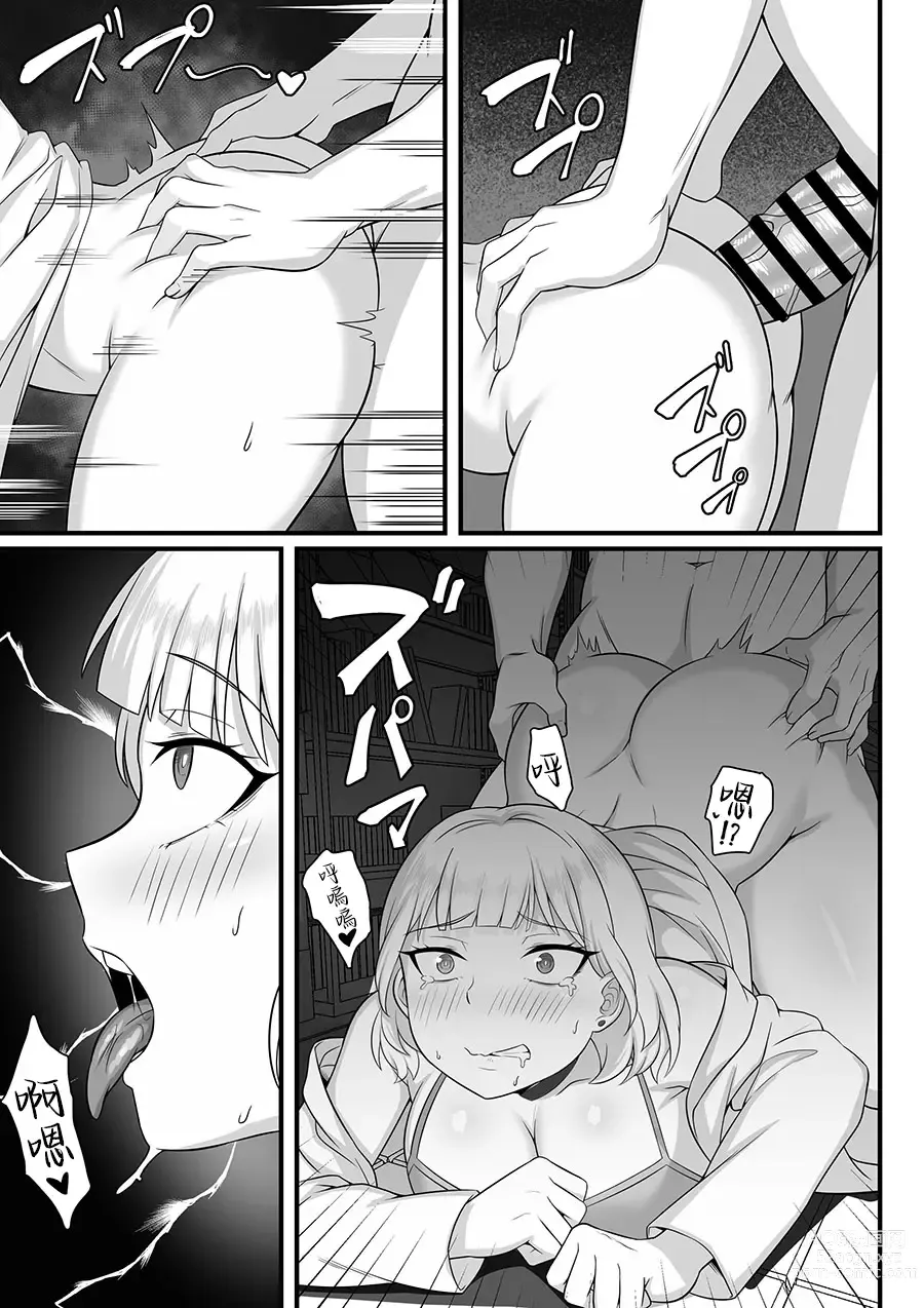 Page 43 of doujinshi Ore no Joukyou Seiseikatsu 10-11 Karen to Shizuru Hen