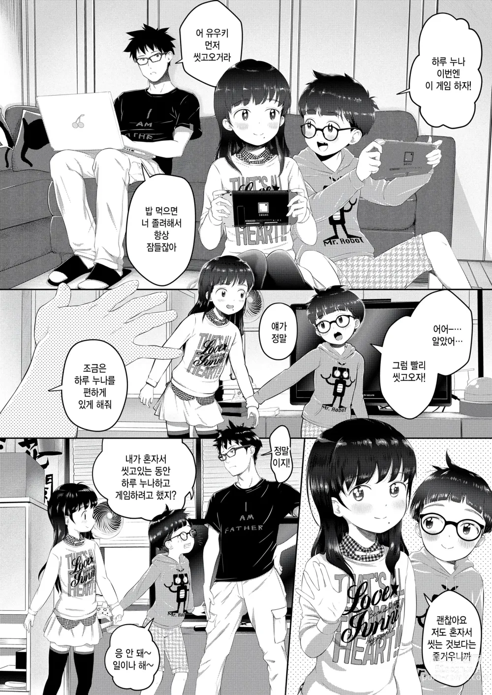 Page 8 of manga Motto Waruiko x Koharu 02