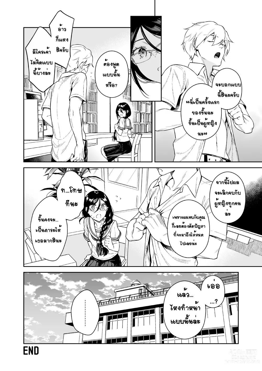 Page 35 of doujinshi Toshoshitsu no Kedamono-tachi