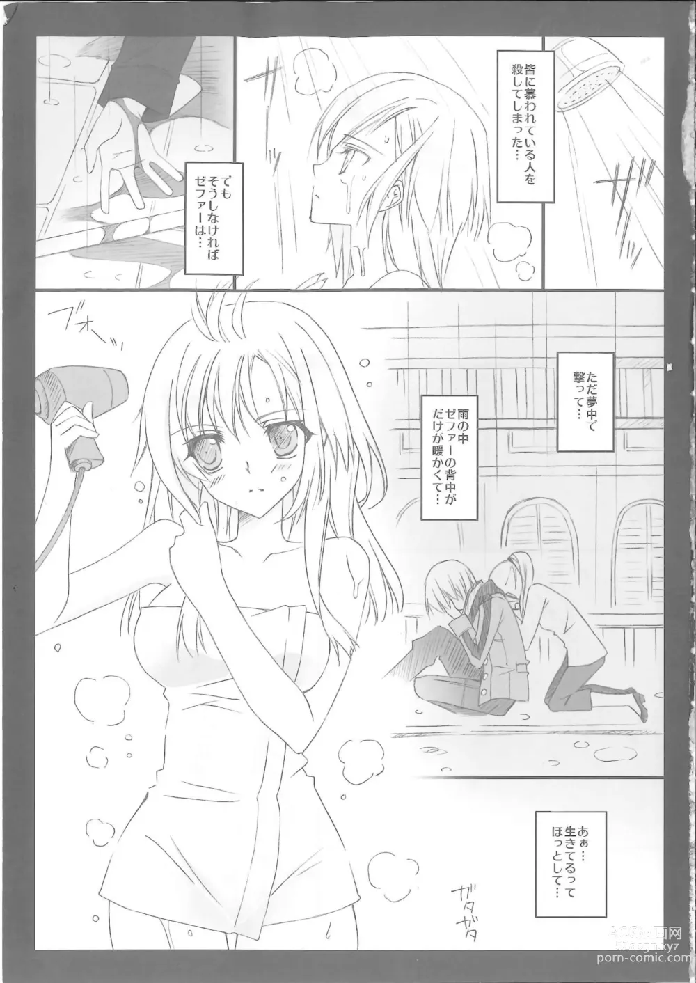 Page 2 of doujinshi Amaoto