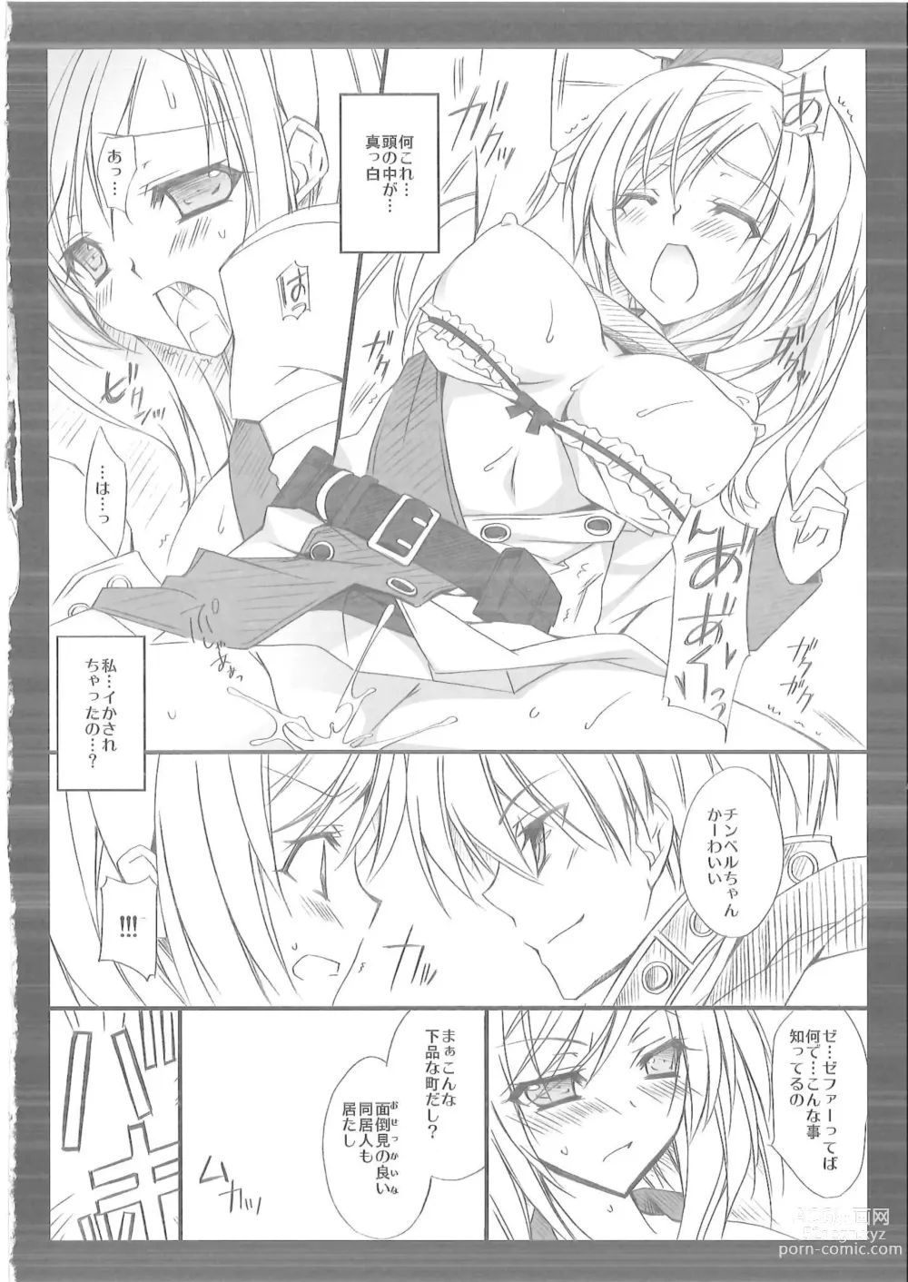 Page 13 of doujinshi Amaoto