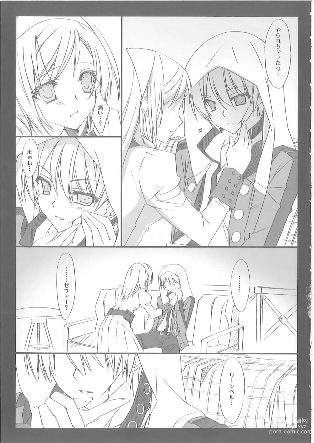 Page 4 of doujinshi Amaoto