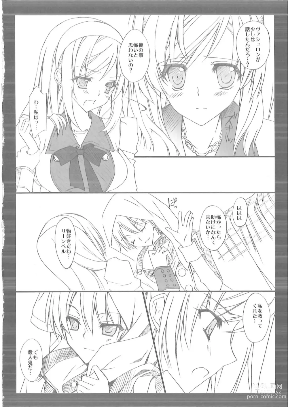 Page 5 of doujinshi Amaoto