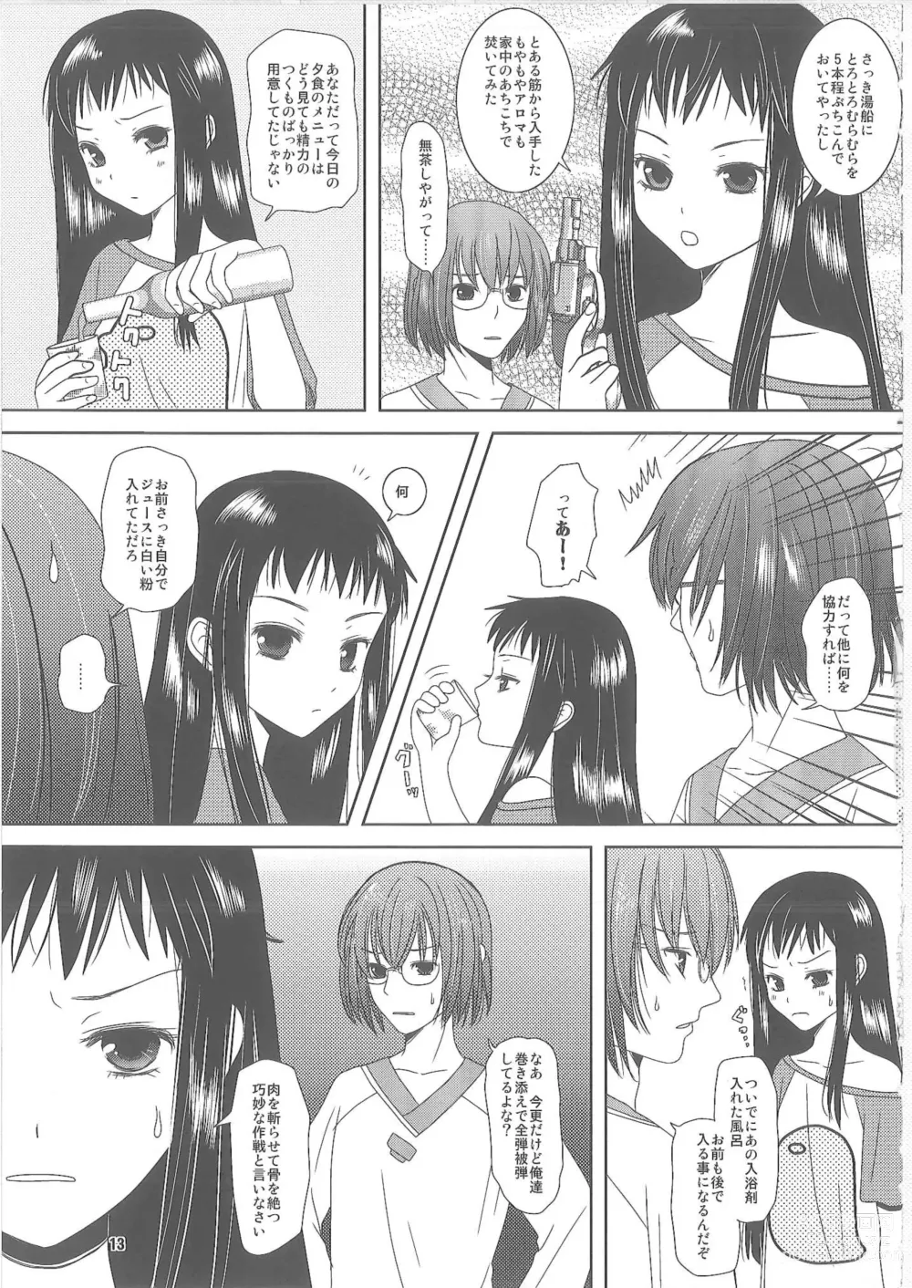 Page 12 of doujinshi Shiawase ni Naritai