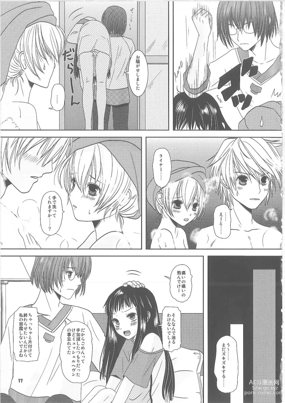 Page 16 of doujinshi Shiawase ni Naritai