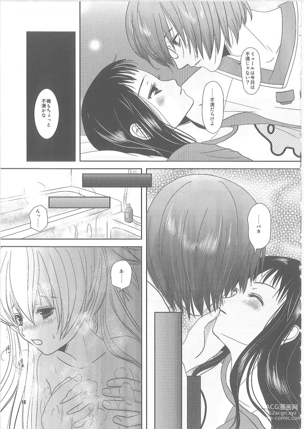 Page 18 of doujinshi Shiawase ni Naritai