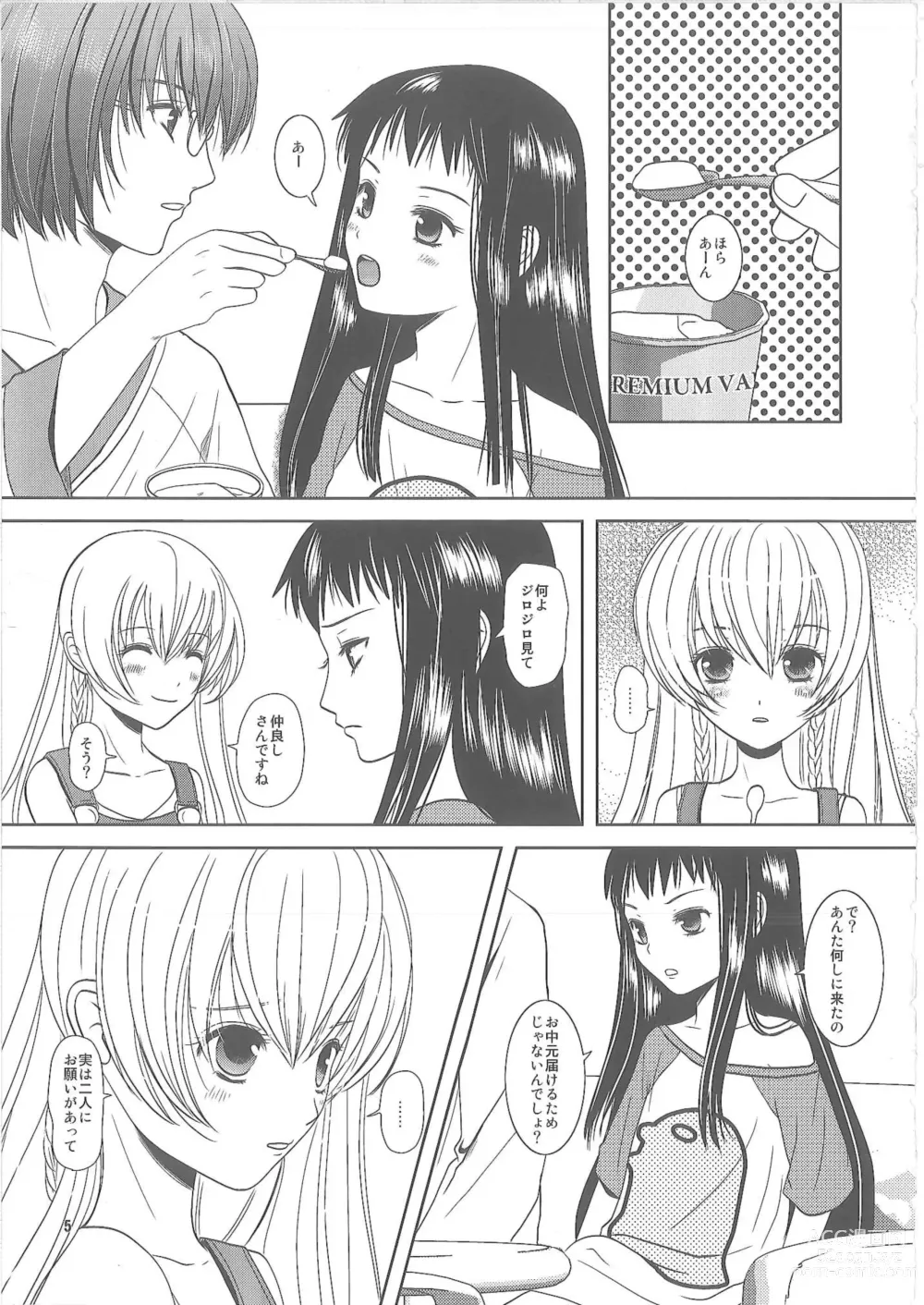 Page 4 of doujinshi Shiawase ni Naritai