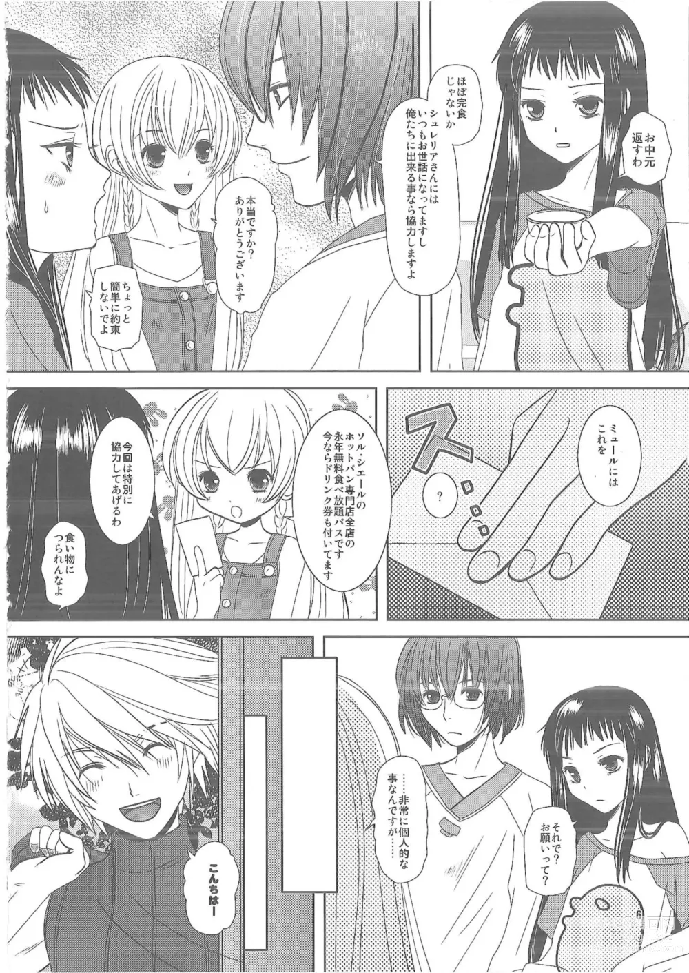 Page 5 of doujinshi Shiawase ni Naritai