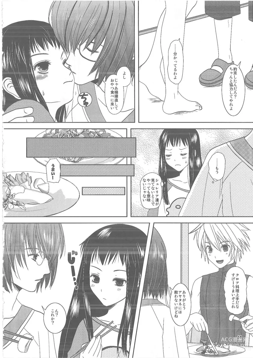 Page 9 of doujinshi Shiawase ni Naritai