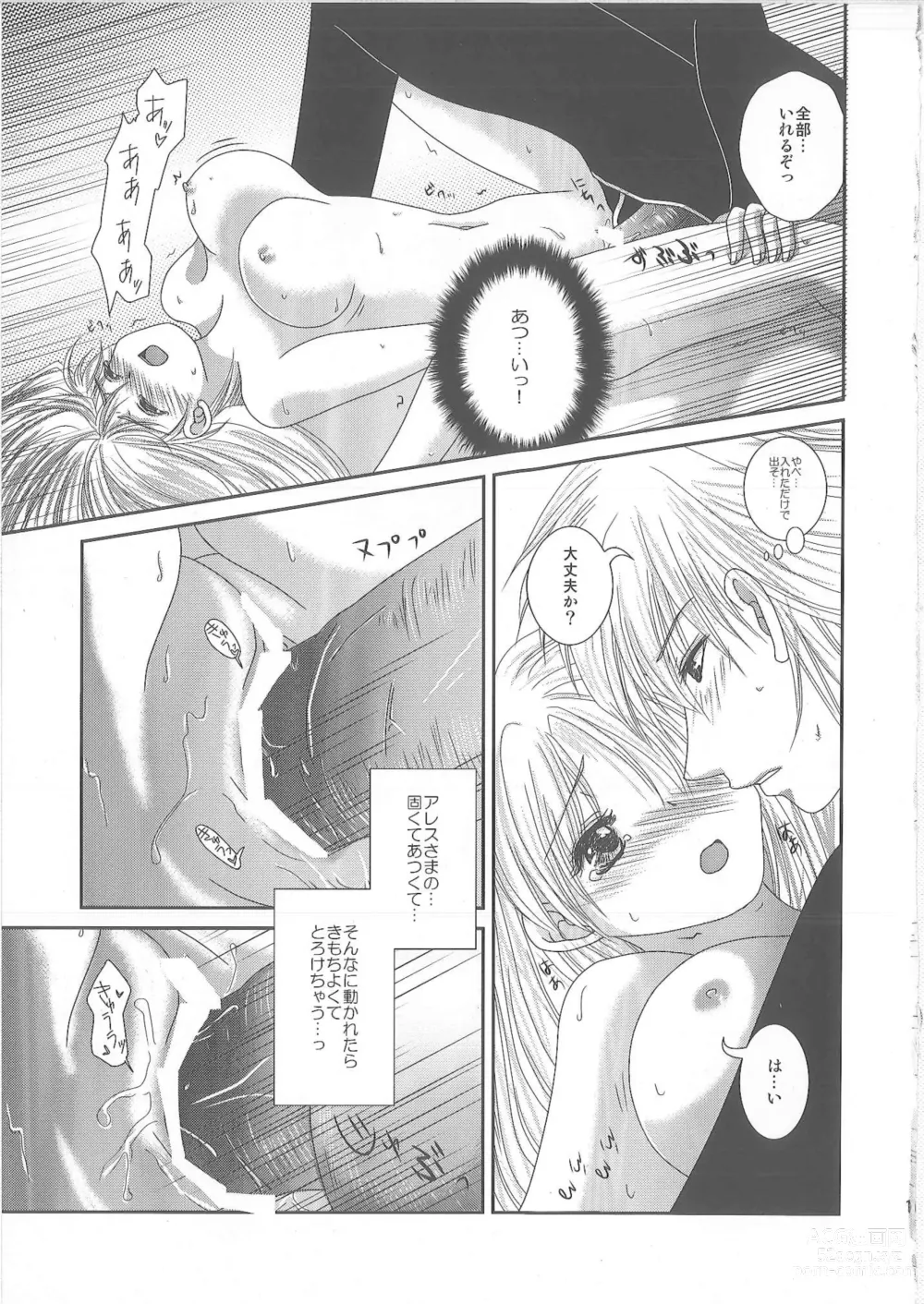 Page 16 of doujinshi DMxEM