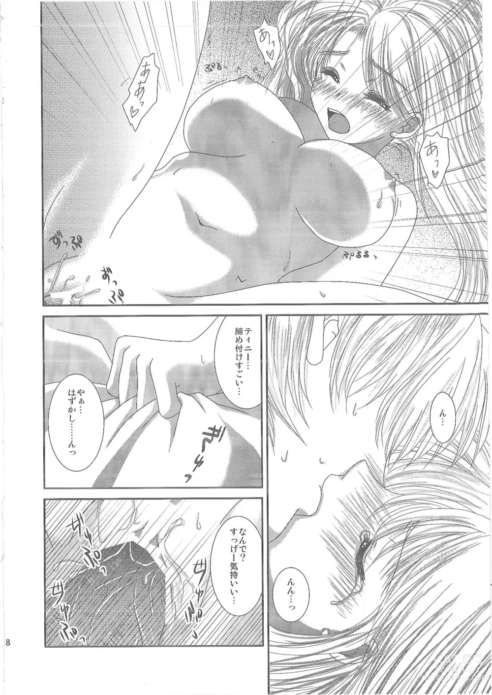 Page 17 of doujinshi DMxEM