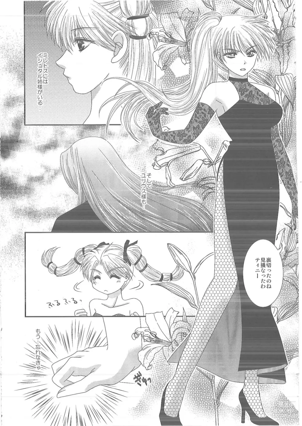 Page 3 of doujinshi DMxEM