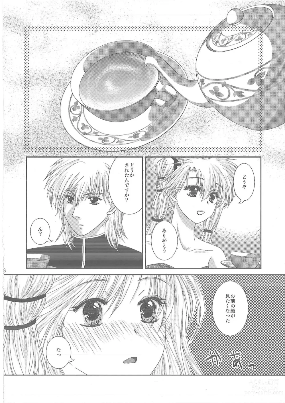 Page 5 of doujinshi DMxEM