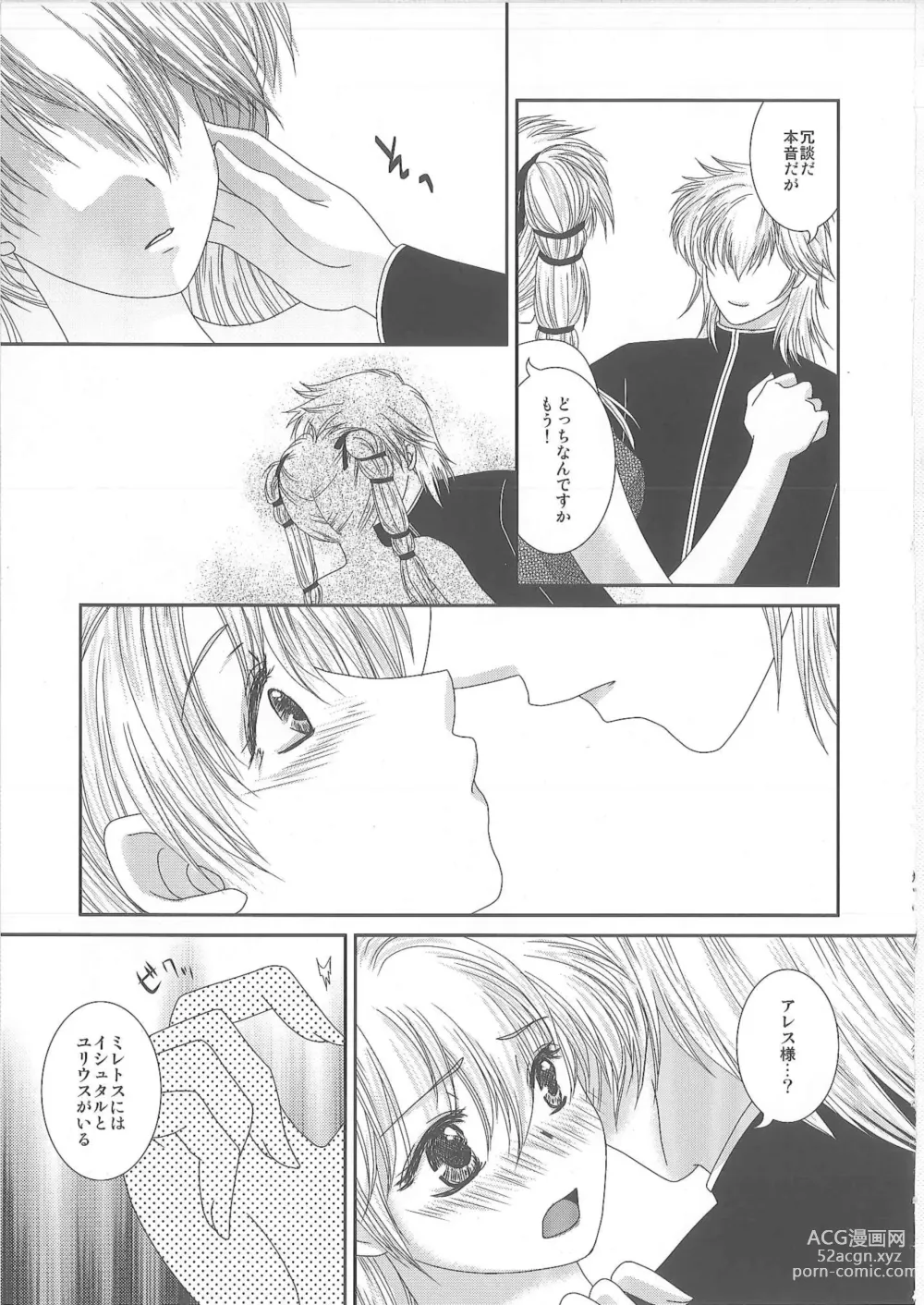 Page 6 of doujinshi DMxEM