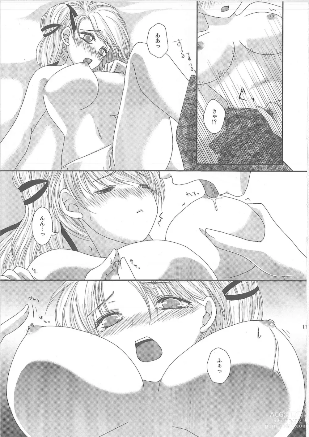 Page 10 of doujinshi DMxEM