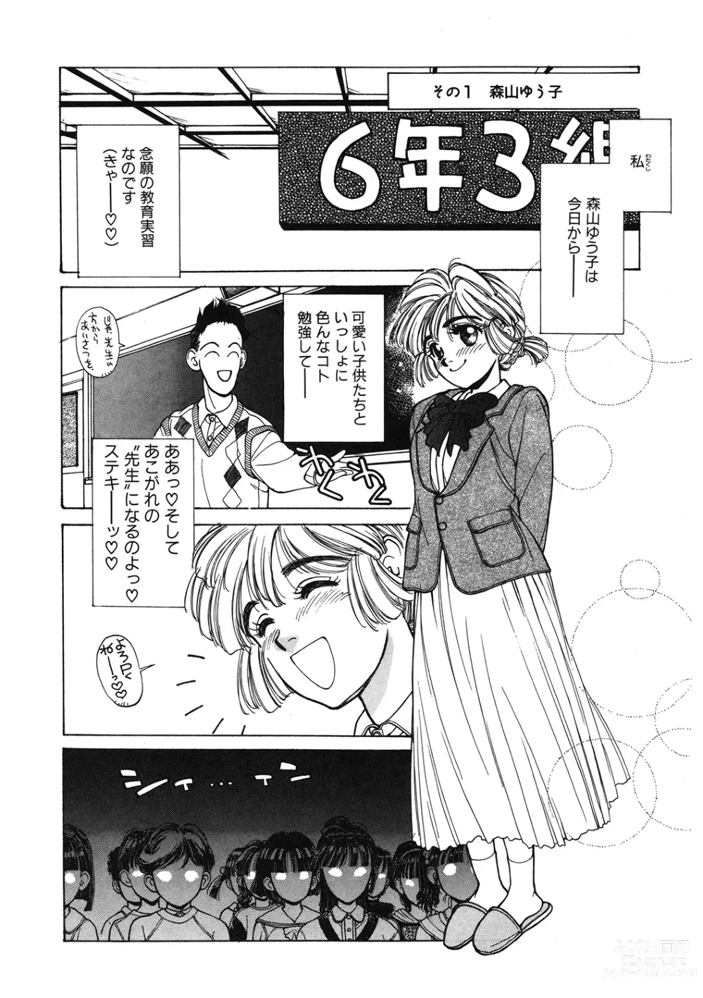 Page 114 of manga LQ -Little Queen- Vol. 52