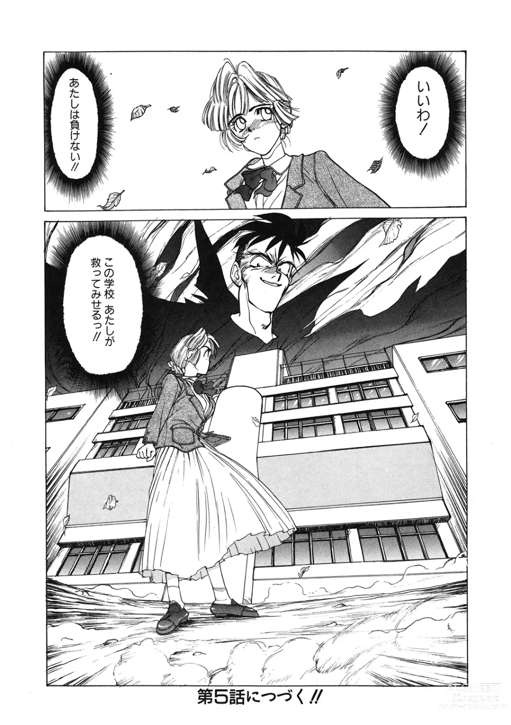 Page 124 of manga LQ -Little Queen- Vol. 52