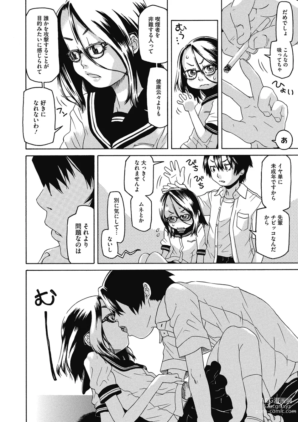 Page 126 of manga LQ -Little Queen- Vol. 52