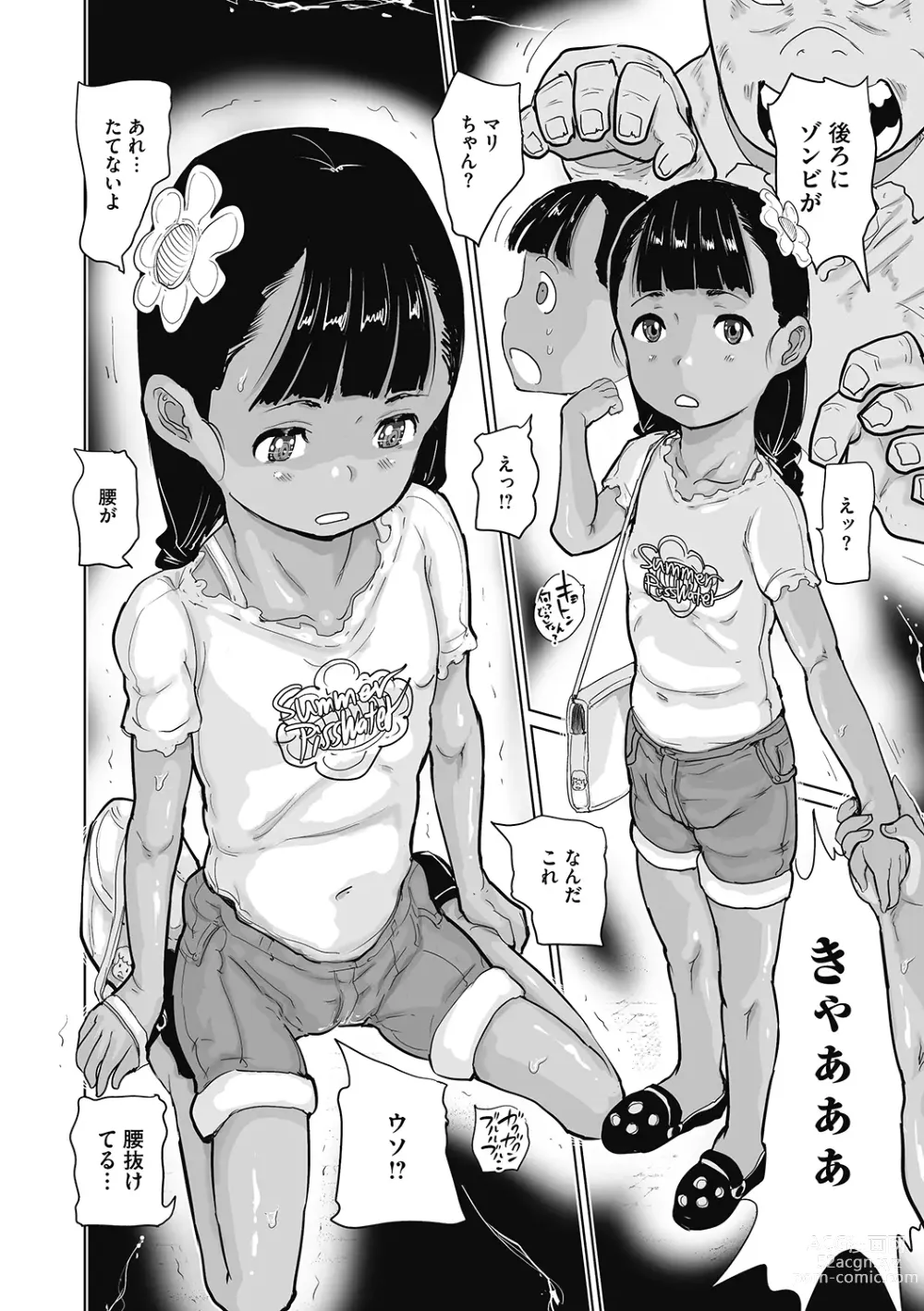 Page 148 of manga LQ -Little Queen- Vol. 52