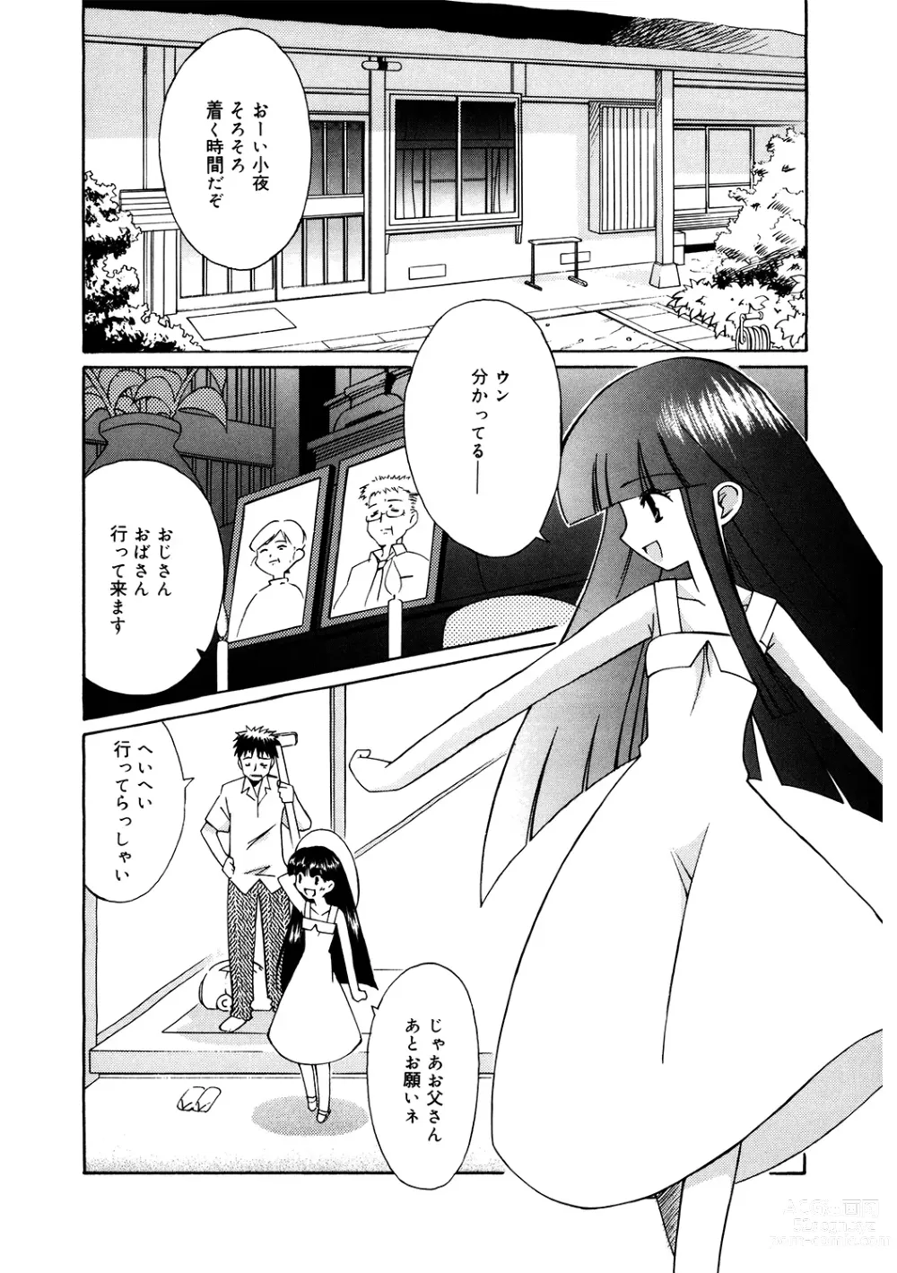 Page 165 of manga LQ -Little Queen- Vol. 52