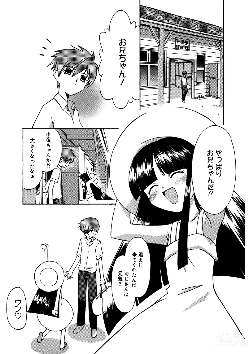 Page 167 of manga LQ -Little Queen- Vol. 52