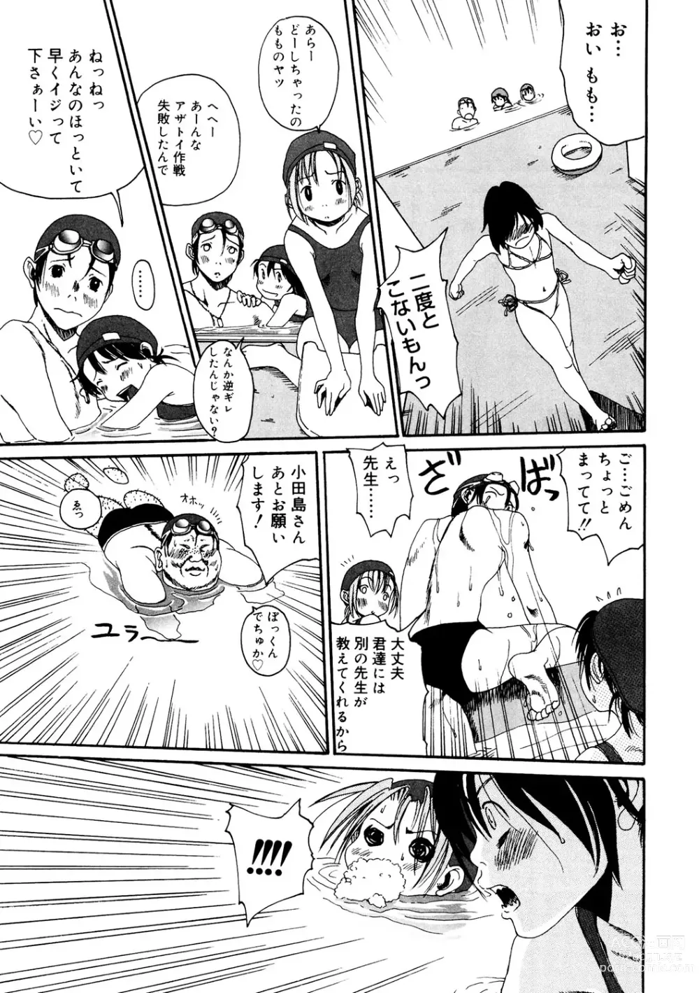 Page 187 of manga LQ -Little Queen- Vol. 52