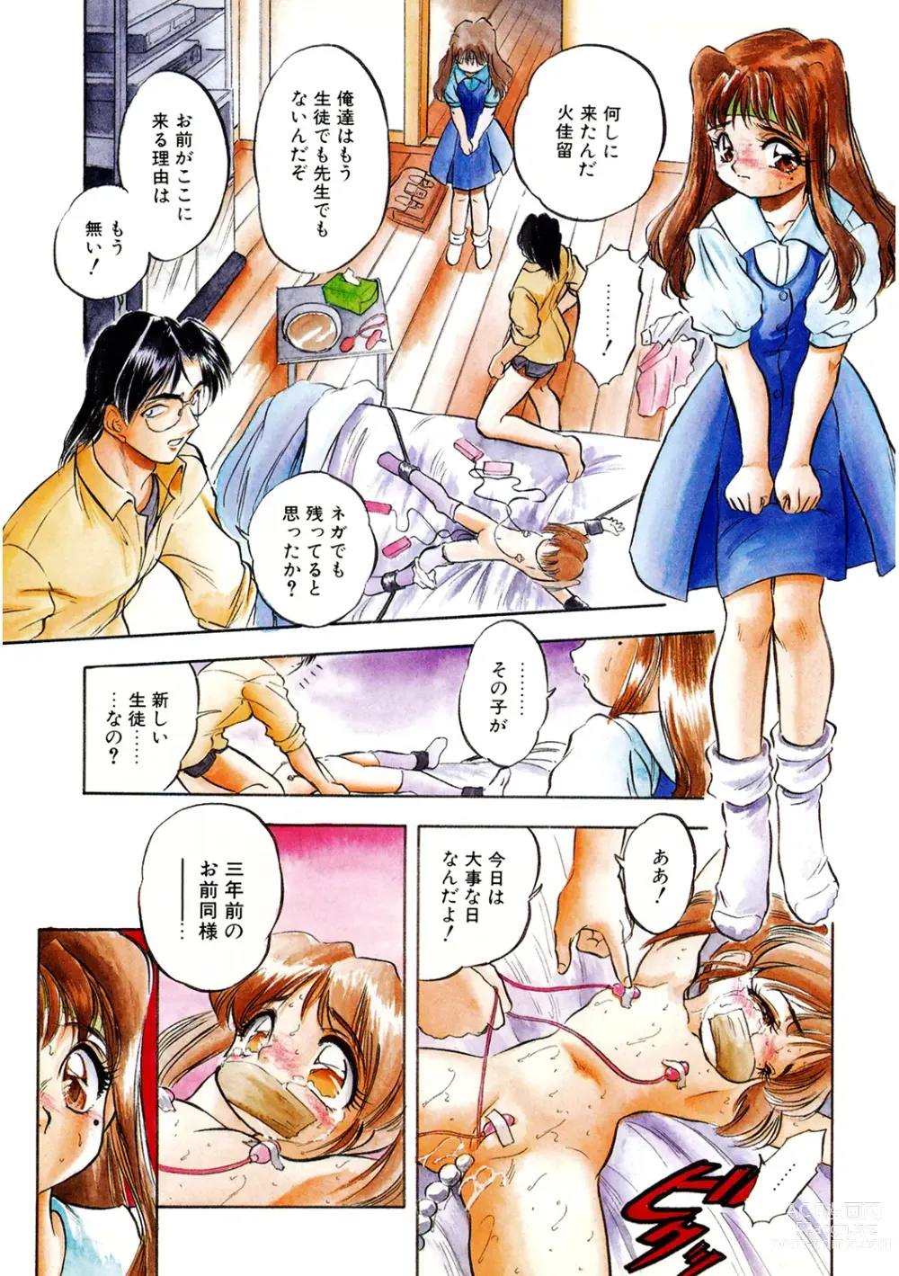 Page 5 of manga LQ -Little Queen- Vol. 52