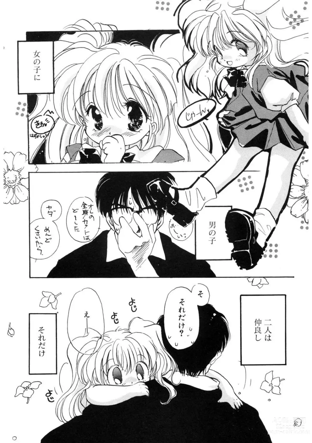 Page 41 of manga LQ -Little Queen- Vol. 52