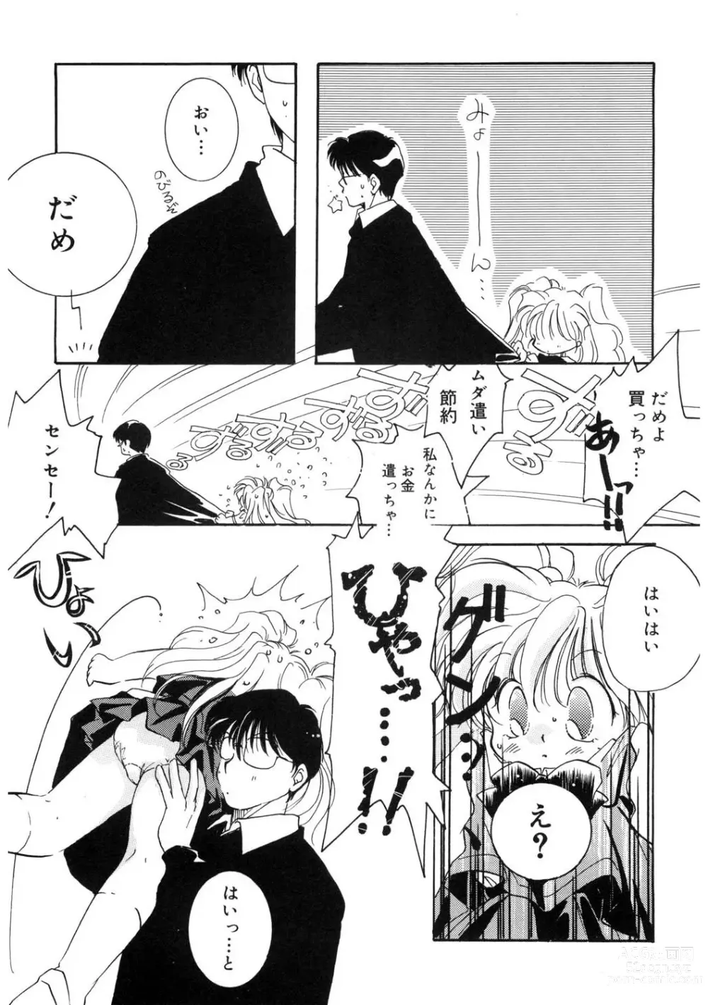 Page 48 of manga LQ -Little Queen- Vol. 52