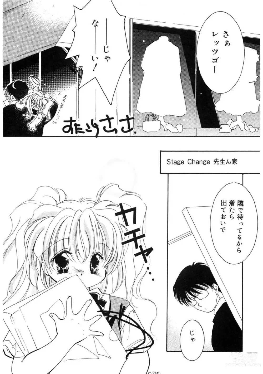 Page 49 of manga LQ -Little Queen- Vol. 52