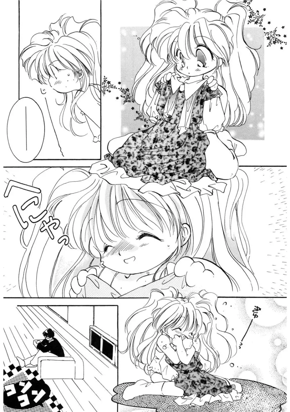 Page 51 of manga LQ -Little Queen- Vol. 52