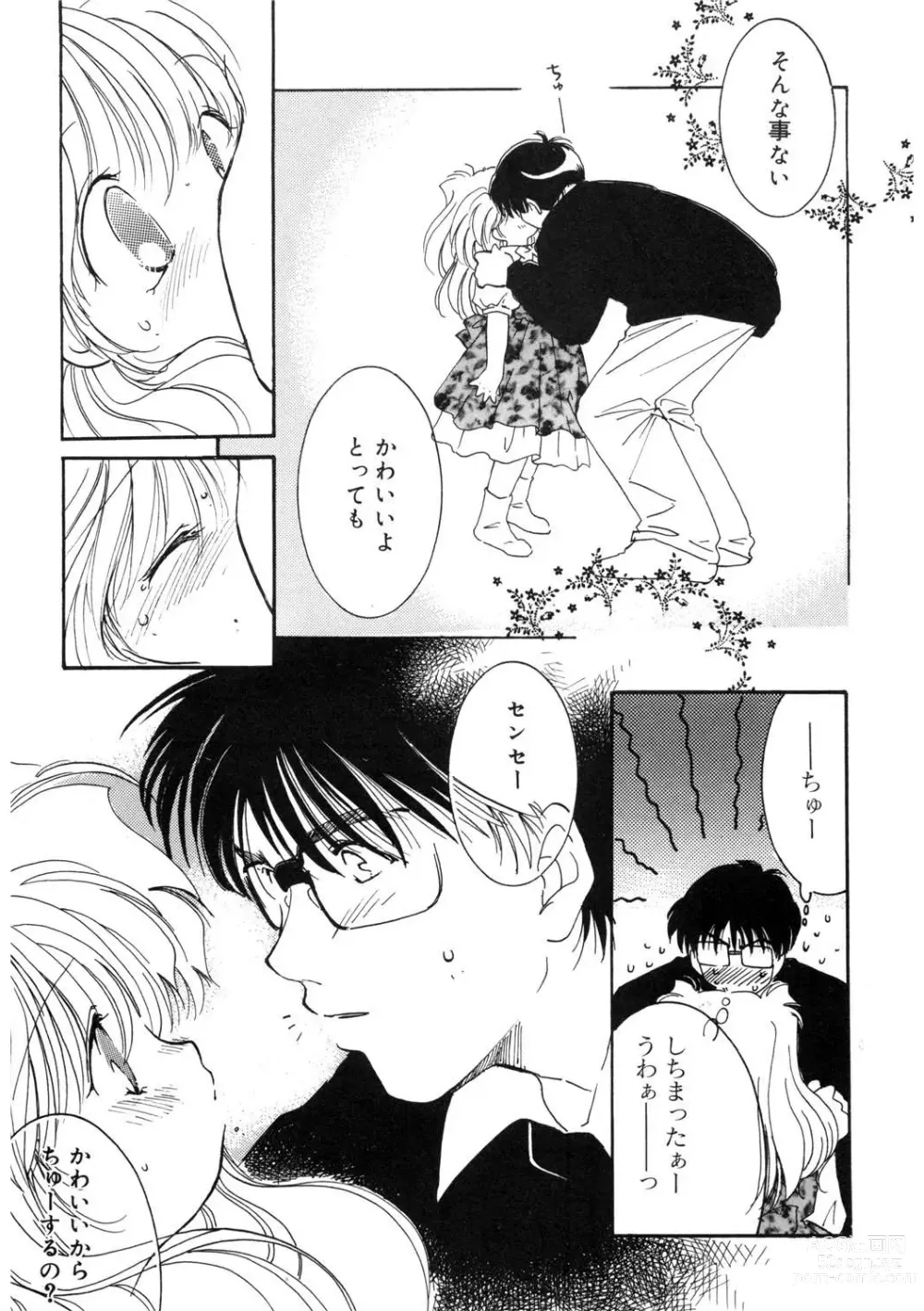 Page 53 of manga LQ -Little Queen- Vol. 52