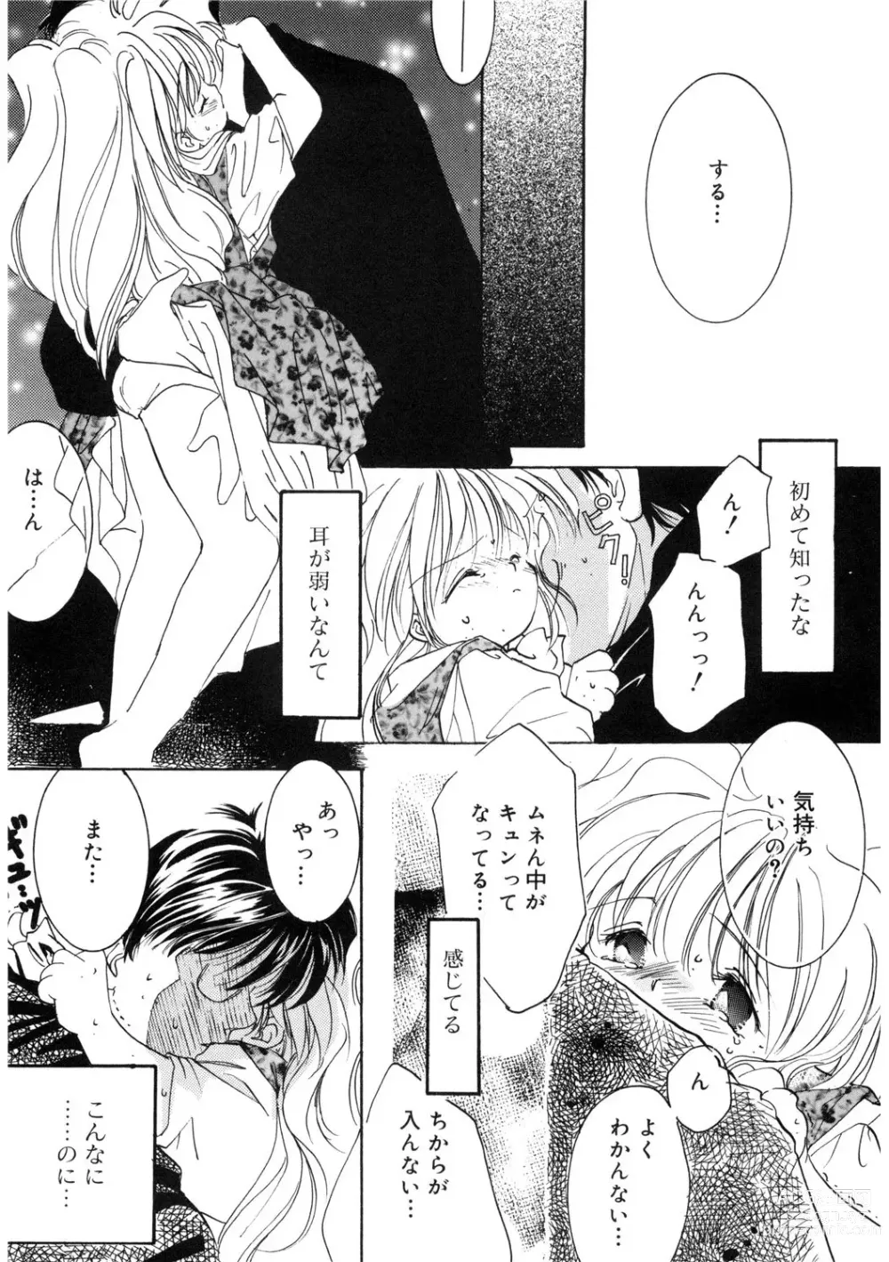 Page 56 of manga LQ -Little Queen- Vol. 52