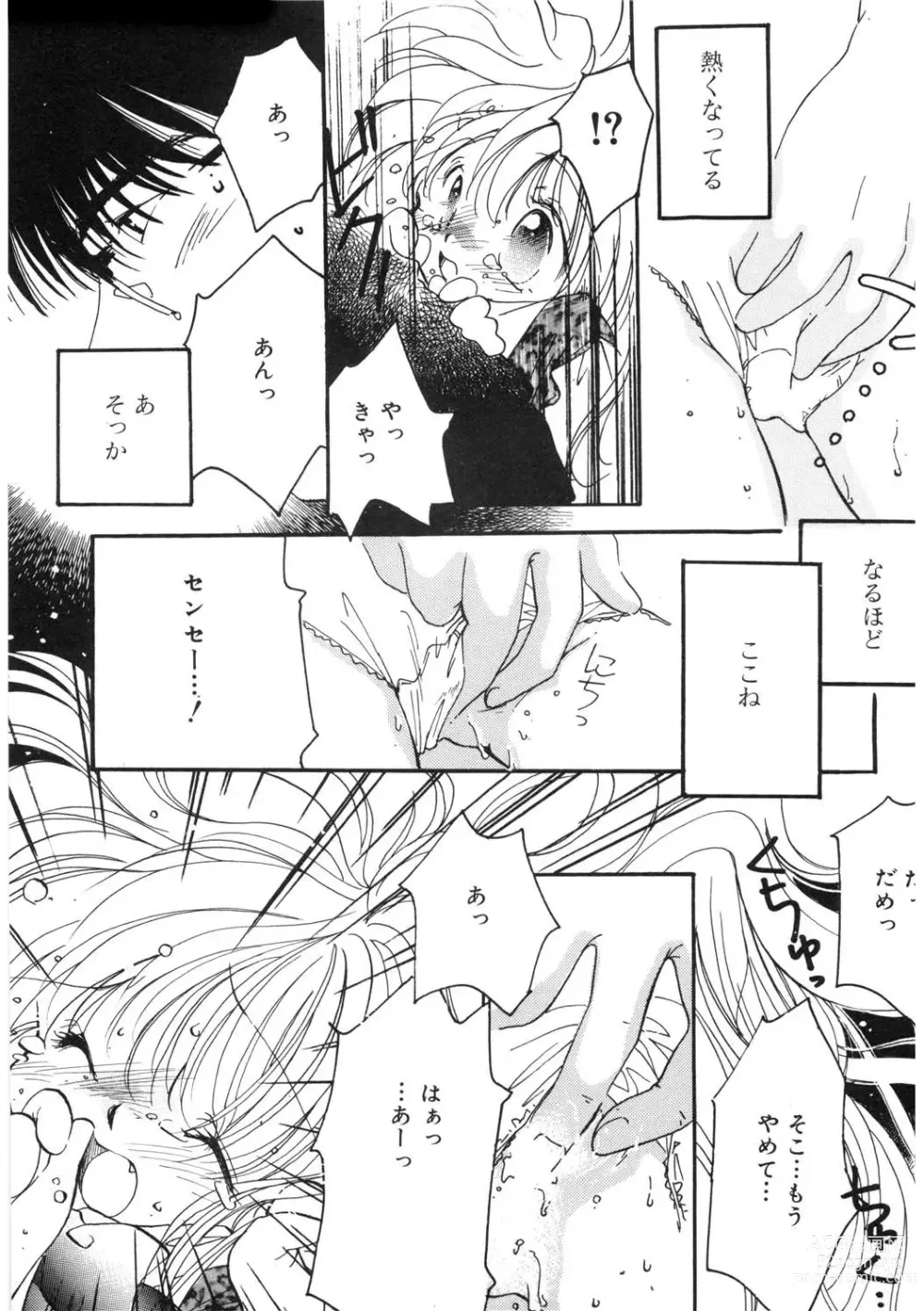 Page 57 of manga LQ -Little Queen- Vol. 52