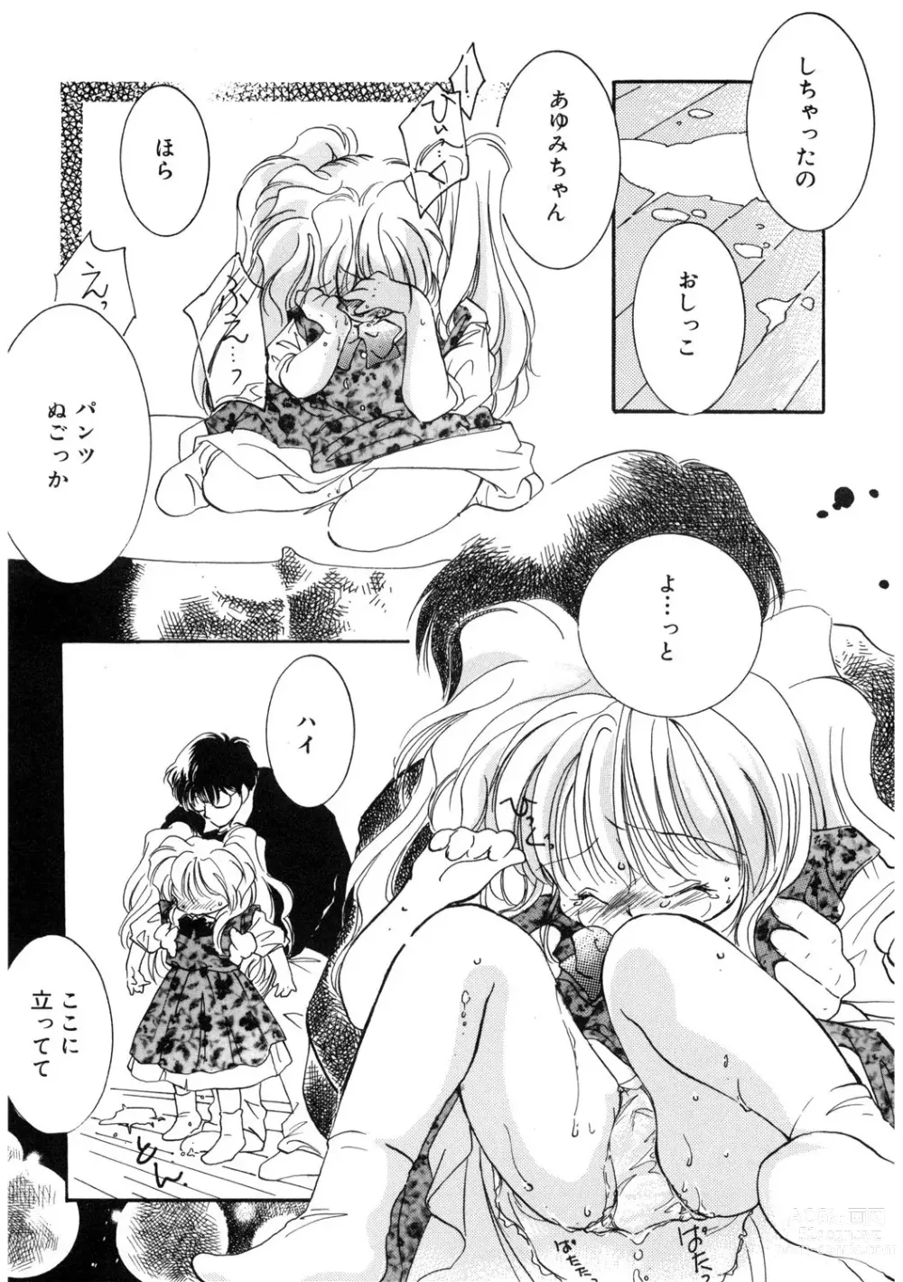 Page 60 of manga LQ -Little Queen- Vol. 52